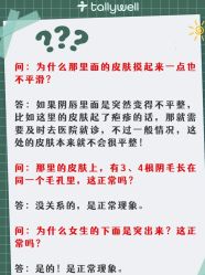 -咪咪比基尼脱毛专业店