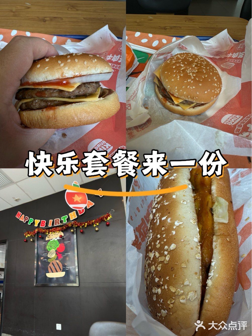 快乐肥仔餐[捂脸]