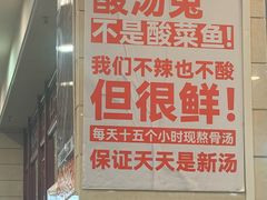 -老来福·非遗酸汤兔(凯旋路店)