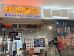 -斯坦星球青少儿编程机器人科学乐高思维专注力科创竞赛规划(武汉凯德西城学习中心)