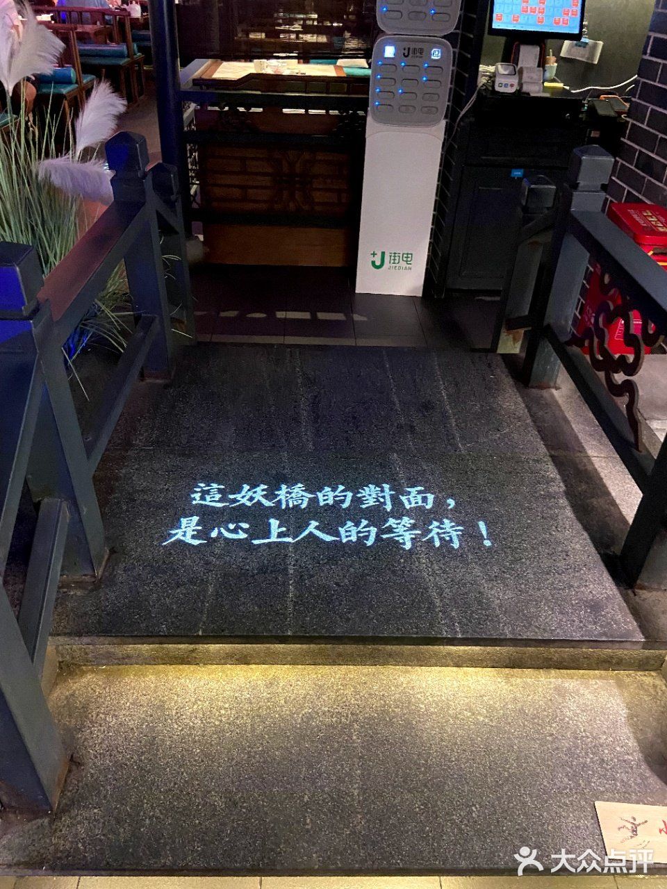 重庆最美川菜餐厅|鱼小妖民间意境菜（时代天街店）