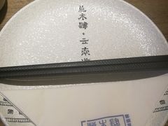 -兰木肆·云南菜(龙湖U城天街店)