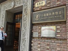 -上海体育博物馆