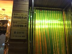 门面-清真·嘉福元火锅(正宁路店)