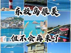 -东极岛景区