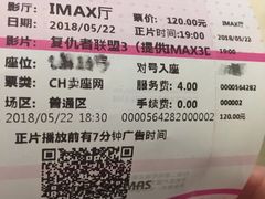 -博纳UA影城(KK Mall IMAX店)