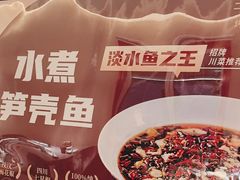 -羊门客在·烤盐池滩羊·川菜