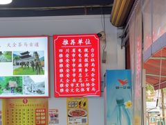 -天全县三土司椒麻鸡餐厅