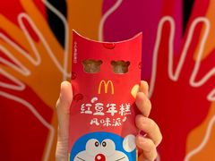 红豆年糕派-麦当劳(北沙滩店)