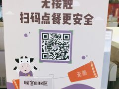 -一只酸奶牛(来福士店)