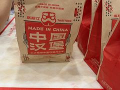 -塔斯汀中国汉堡(宝安宝田一路店)