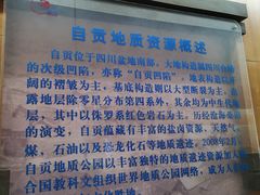 -自贡市盐业历史博物馆