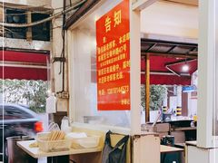 大堂-舒蔡记生煎菜饭(云南中路店)