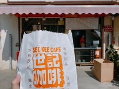 -世记咖啡(氹仔外卖店)