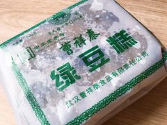 -曹祥泰(解放路店)