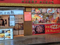 门面-海煌记王婆手撕烤兔(建设巷店)