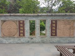 -凤池园