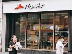 门面-必胜客(滨江店)