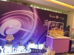 -Yestar艺星医疗美容医院