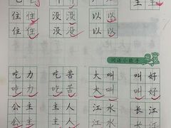 -赵汝飞练字硬笔书法(大钟寺校区)