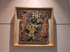 -鼓浪屿国际刻字艺术馆