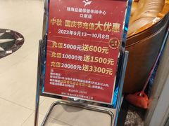 -益健休闲保健中心(迎宾南路店)