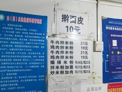 -玲玲米粉·新疆现炒米粉(大十字总店)