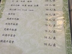 -来顺成饭庄