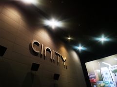 -中影国际影城(东方新天地CINITY店)