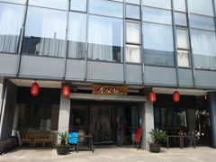 门面-李公面(星尚邻里店)