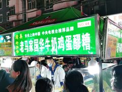 -正宁路小吃夜市