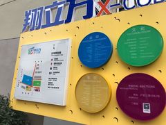 -翔立方体育文化综合体(南翔智地店)