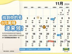 -宜家·瑞典风味餐厅(武汉荟聚中心店)