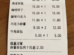 账单-丁香西饼屋(桂林路店)