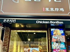 -炒码先生·韩餐炸鸡披萨(西塔店)