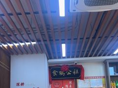 -食鸡公社辣子鸡·潍坊菜·烧烤