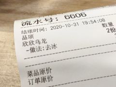-一杯潮茶·专注潮汕茶饮(十二中创始店)