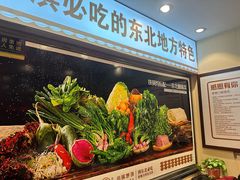 -灶座小锅烀饼·铁锅炖(道里店)