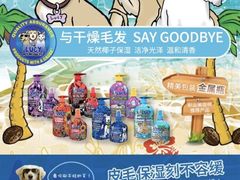 -宠屋宠物美容店