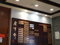 -老半斋(福州路店)