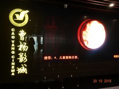 -曹杨影城(曹杨店)