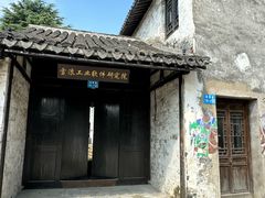 -巡塘古镇
