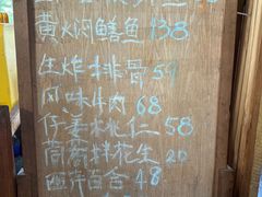 -乡村小榭饭店