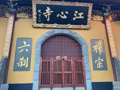 -江心屿景区