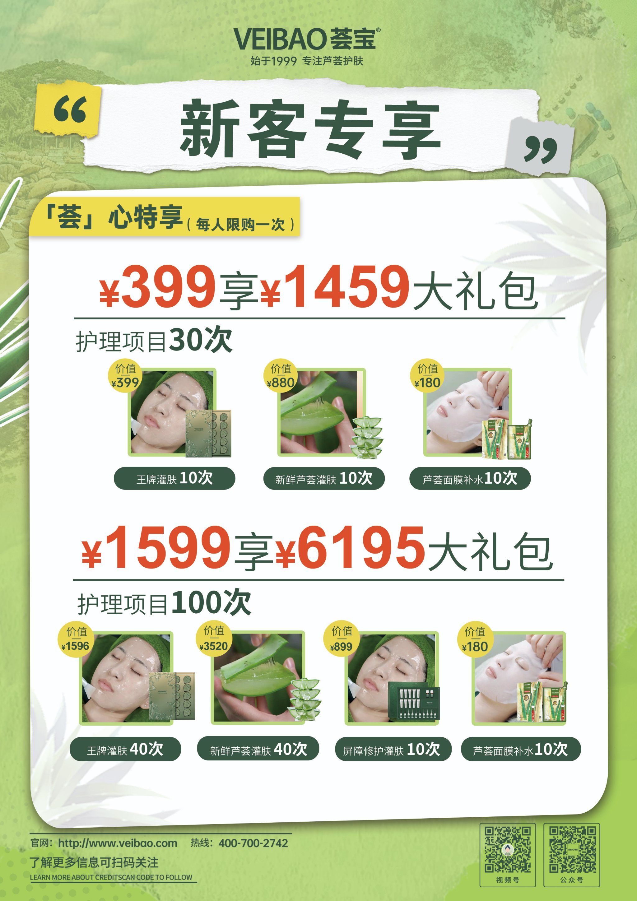 五种芦荟成分,既补水又补油,打造水光肌,新鲜芦荟灌肤,现切现刮,纯