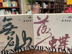-正源安吉白茶特产享购商场(安吉店)