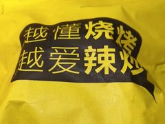 -喝丢一只鞋海鲜烧烤·海肠捞饭(市场店)