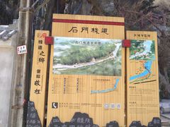 -汉中石门栈道景区