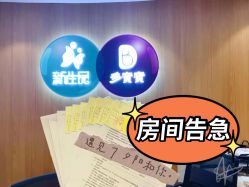 点击看大图 -海豚湾高端月子会所(黄浦店)