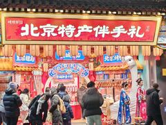 -北京前门大栅栏